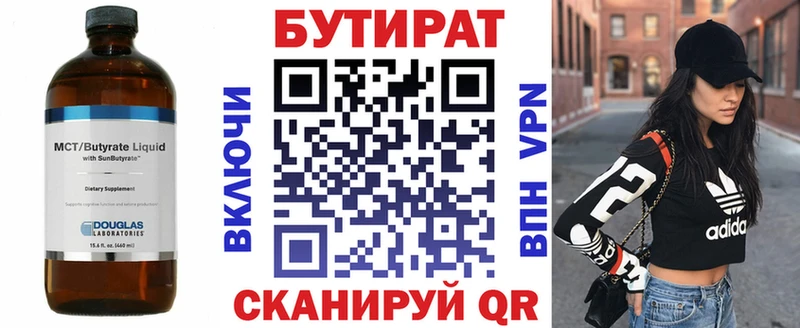 blacksprut рабочий сайт магазин продажи Калтан Бутират жидкий экстази