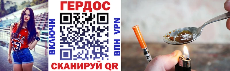 Героин VHQ Калтан