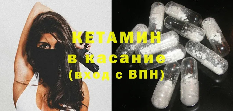 КЕТАМИН ketamine  что такое   Калтан 