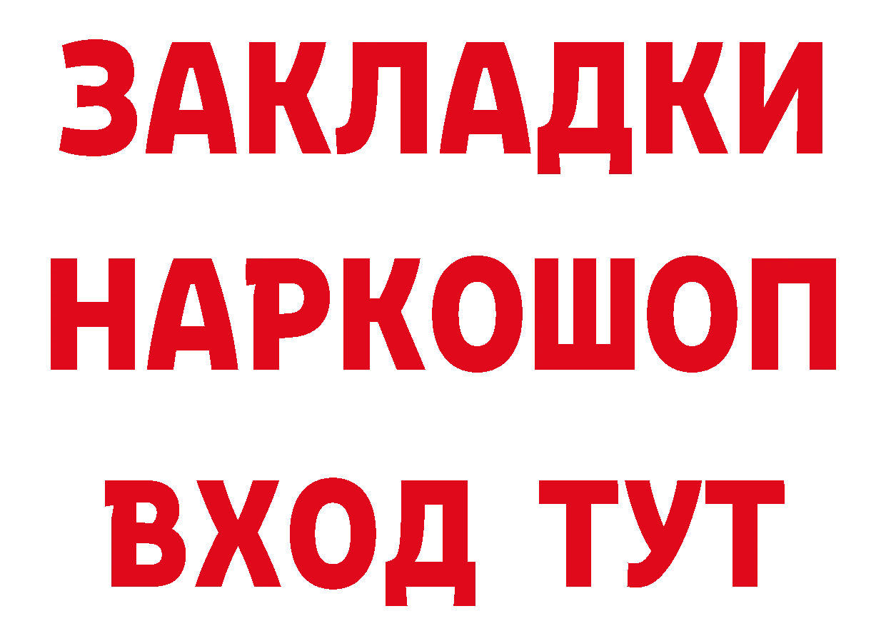 Как найти закладки? это как зайти Калтан