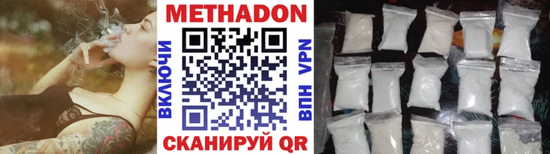 МЕТАДОН methadone  дарнет шоп  Калтан 